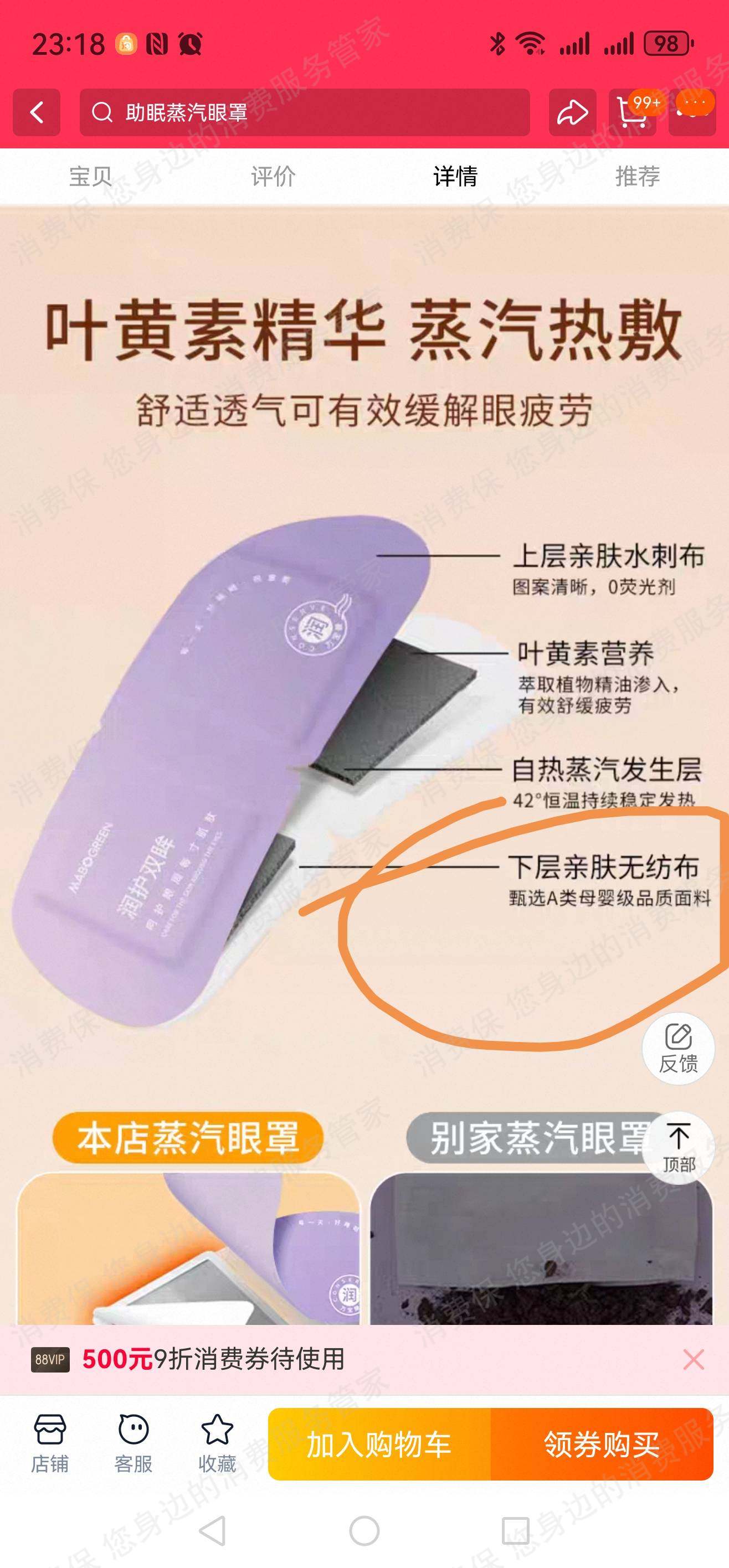 天猫产品质量缺陷