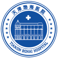 天津市河西区渤海医院