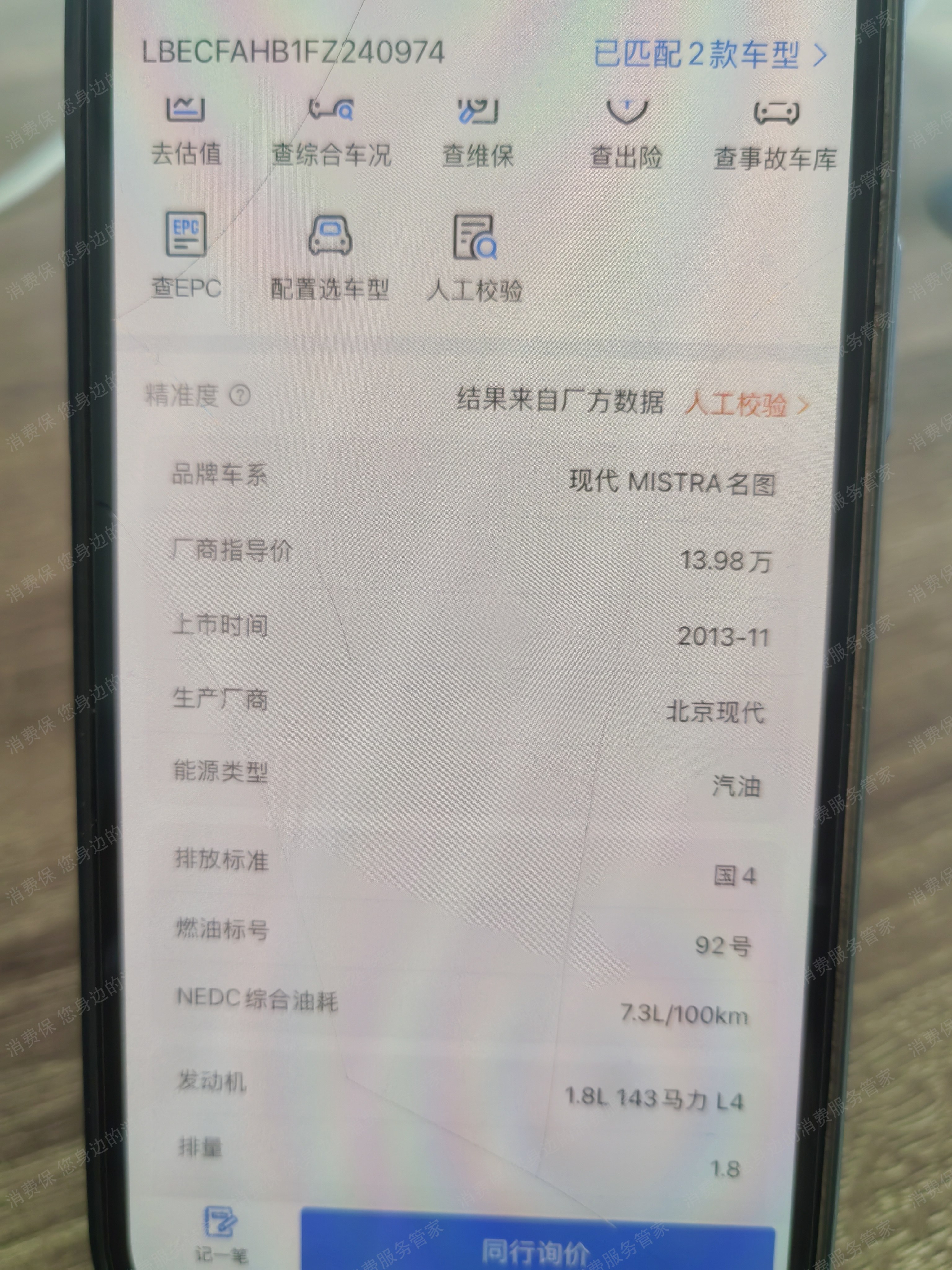 车速拍过户问题