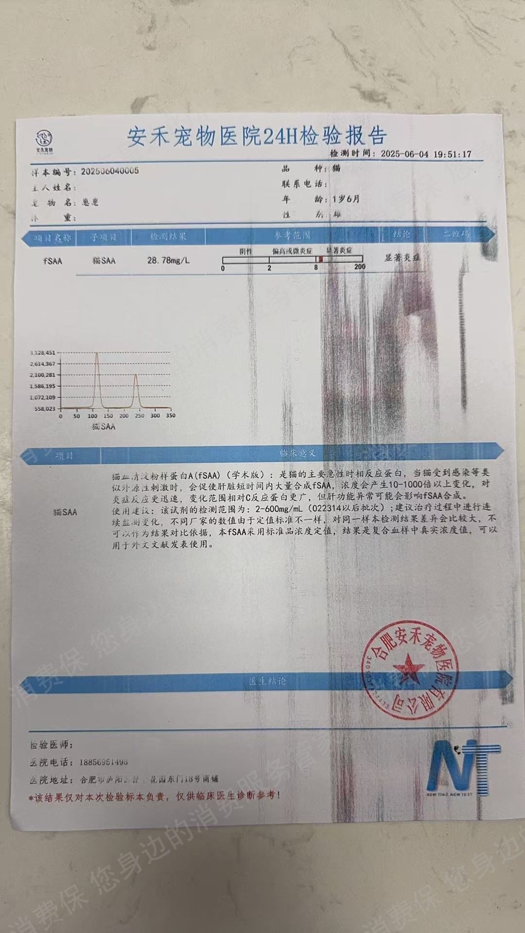 抖音商城（抖音购物纠纷）服务态度差