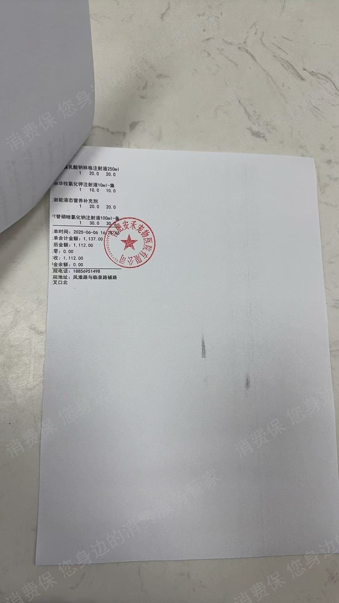抖音商城（抖音购物纠纷）服务态度差
