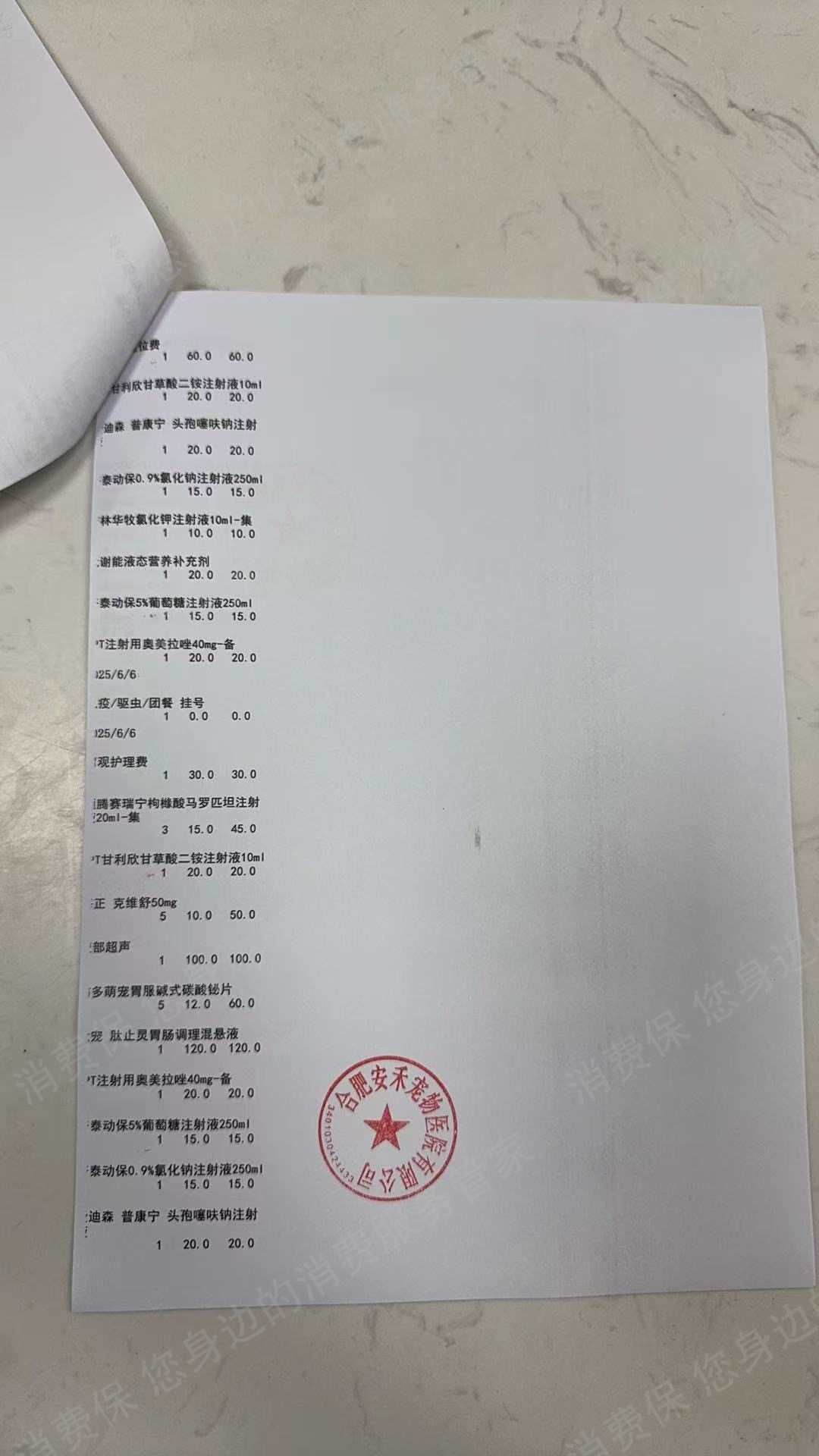 抖音商城（抖音购物纠纷）退款纠纷