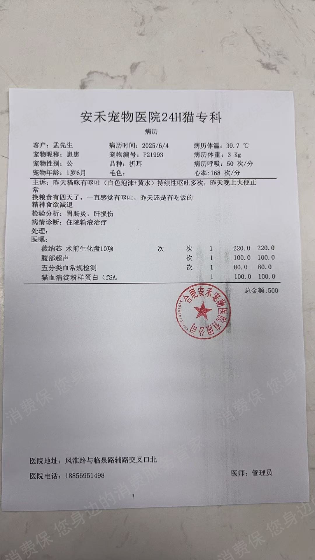 抖音商城（抖音购物纠纷）退款纠纷
