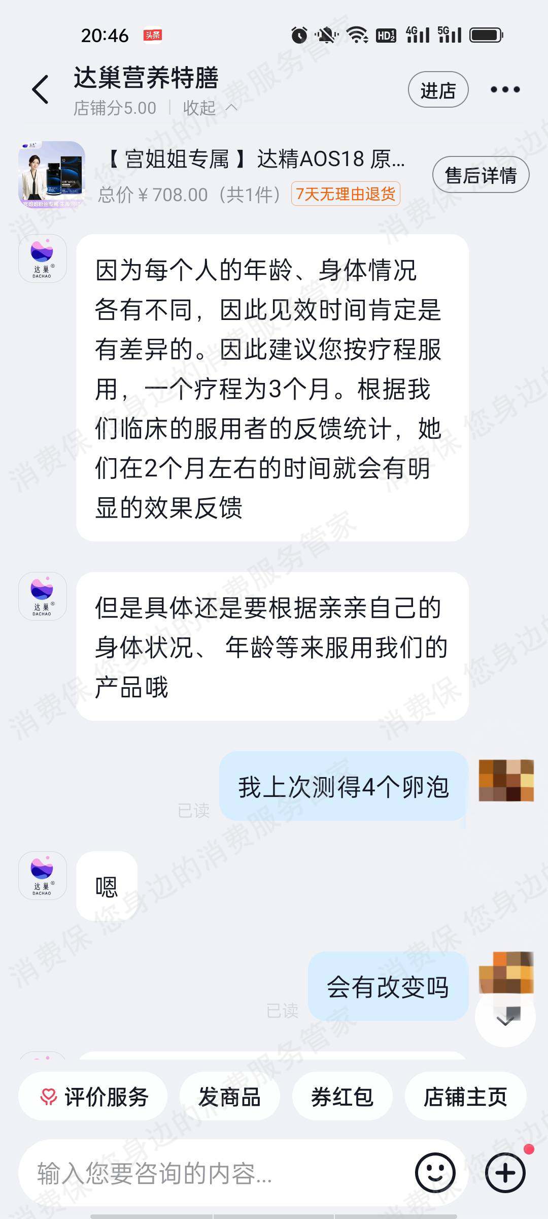 抖音商城（抖音购物纠纷）虚假宣传