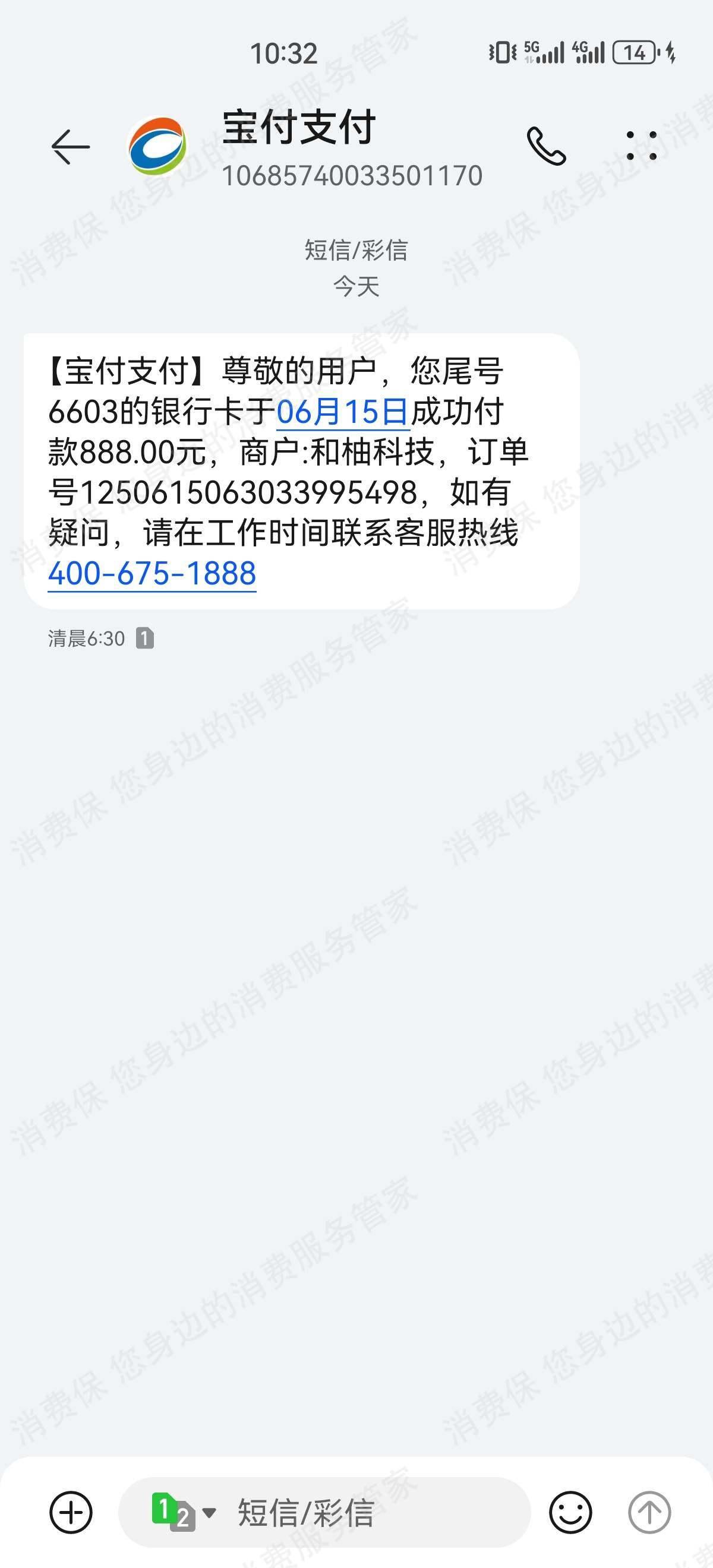 和柚科技（北京）服务态度差