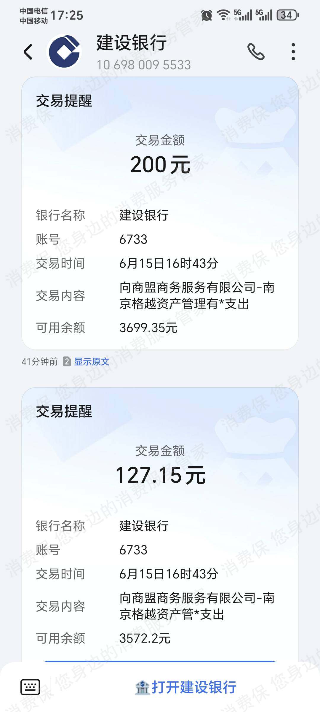 融享花APP利息问题