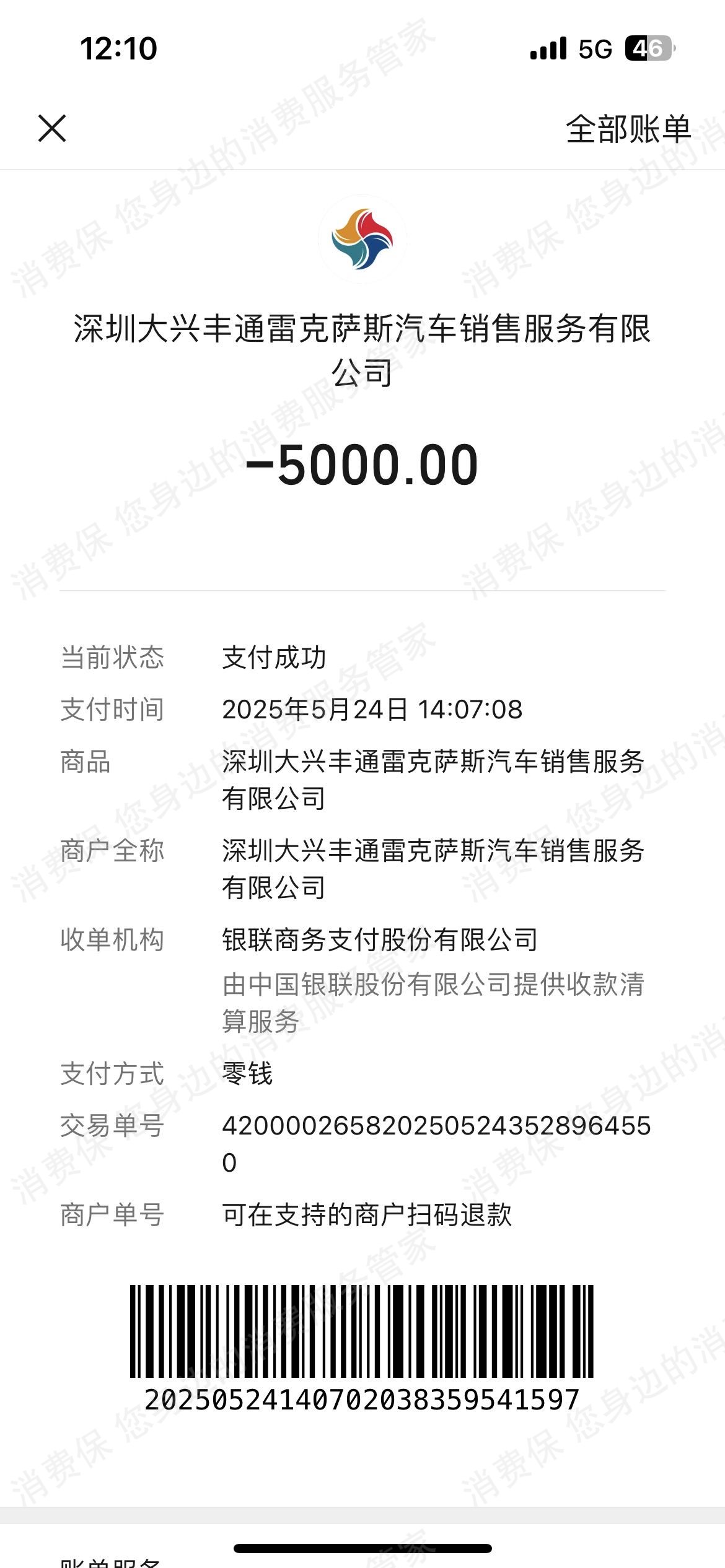 雷克萨斯态度恶劣