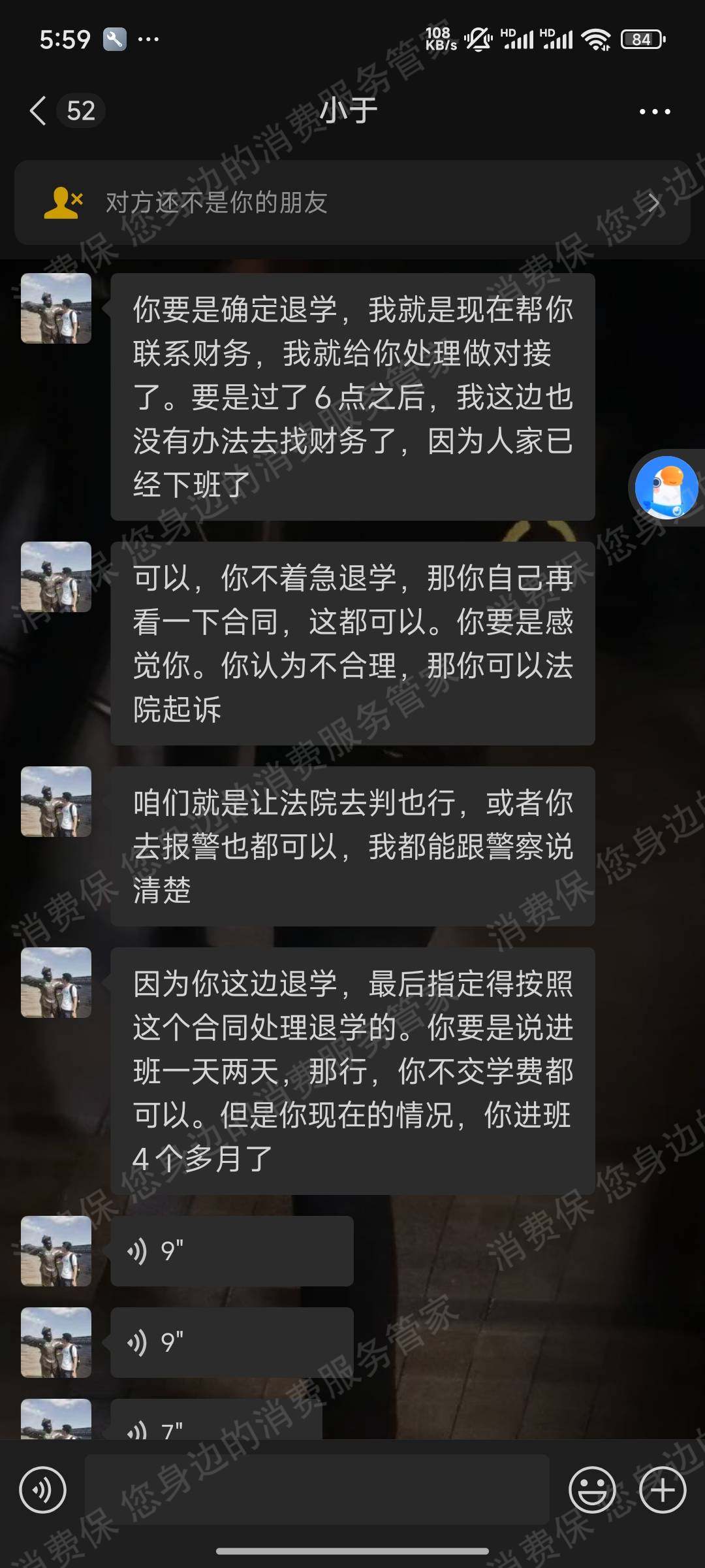吉林嘉歆科技有限公司虚假宣传