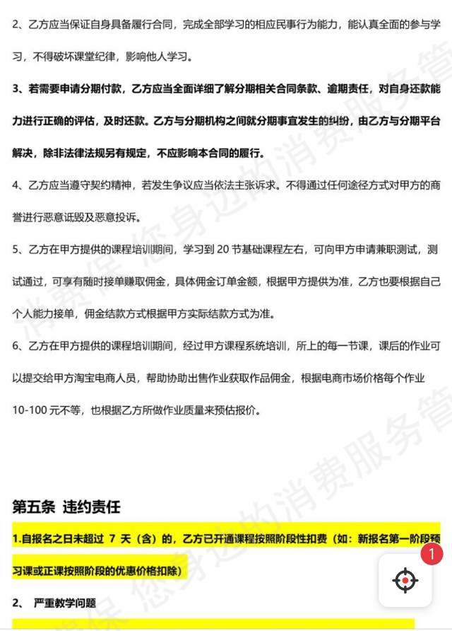 吉林嘉歆科技有限公司合同纠纷