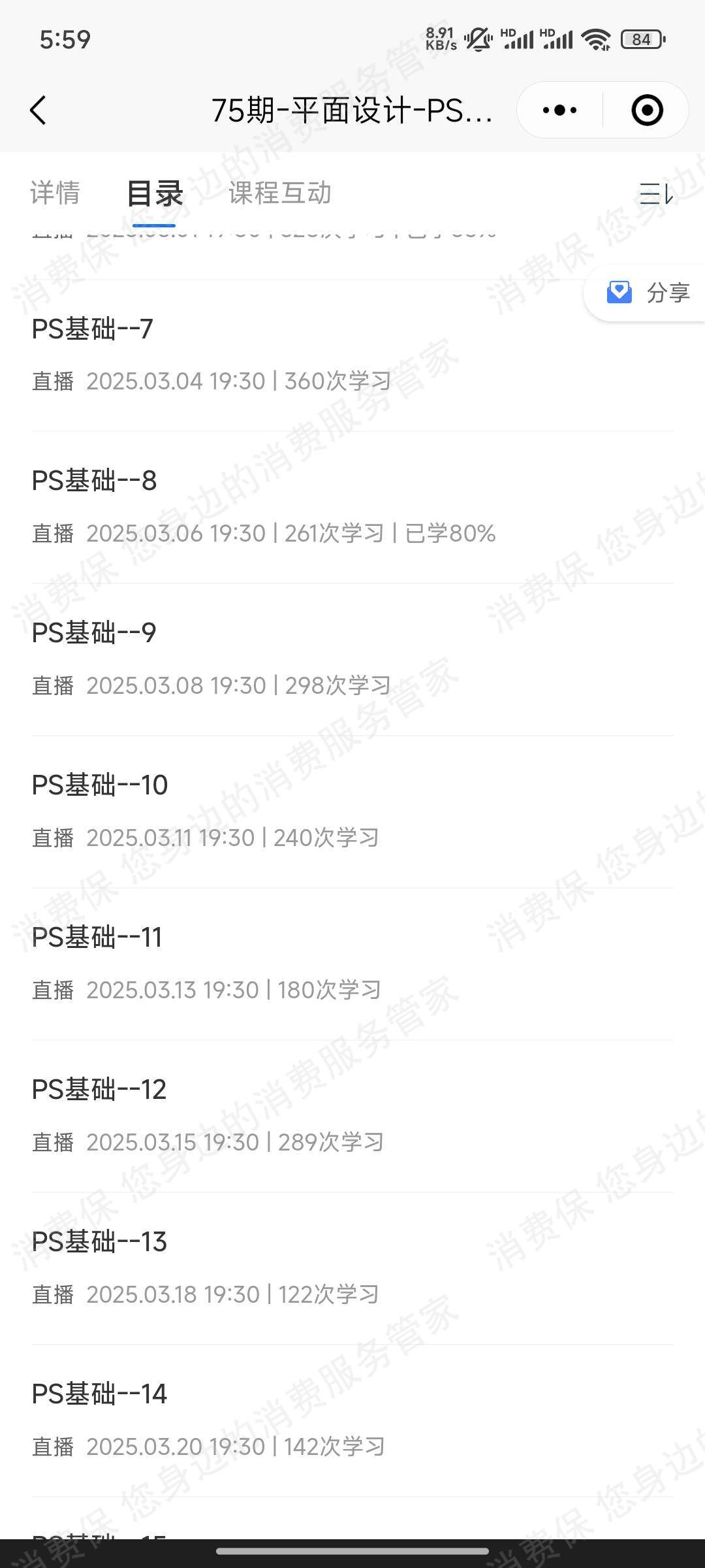 吉林嘉歆科技有限公司退款纠纷