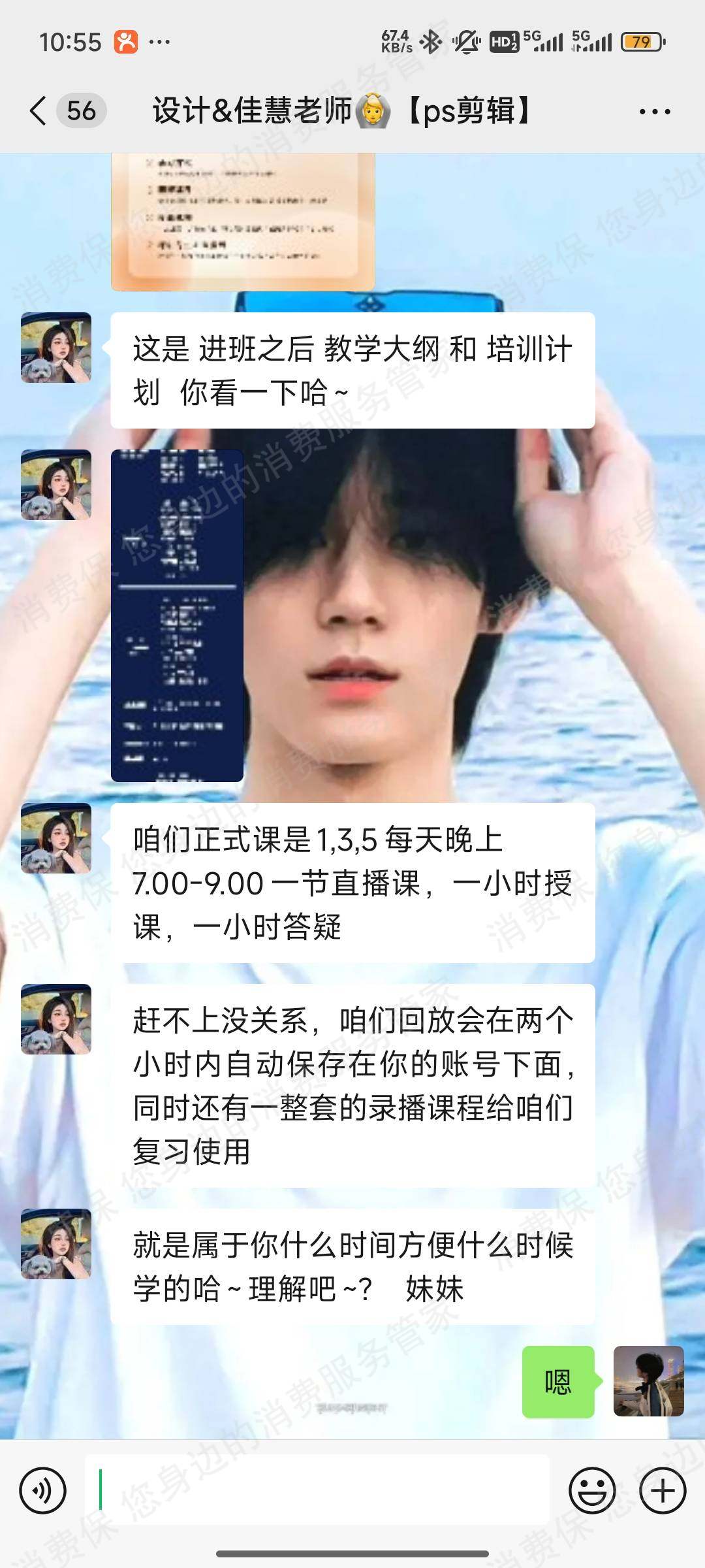 吉林嘉歆科技有限公司退款纠纷