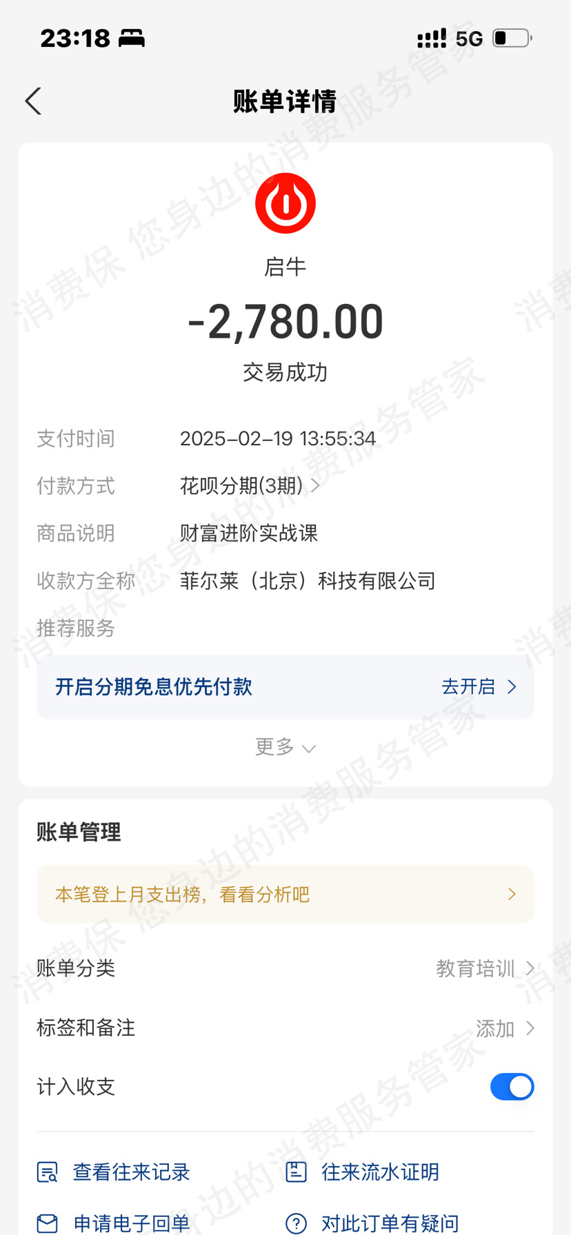 启牛学堂活动问题