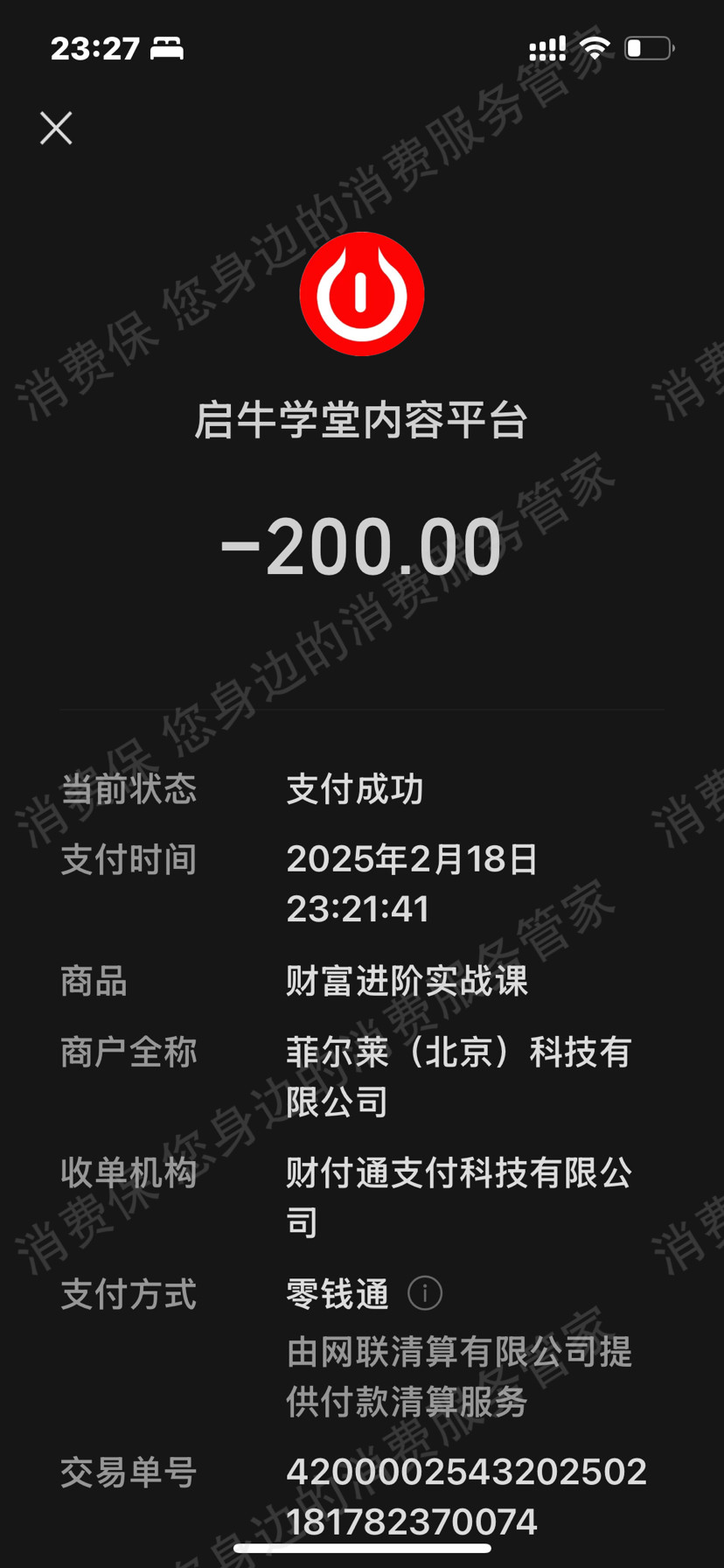 启牛学堂课程质量差