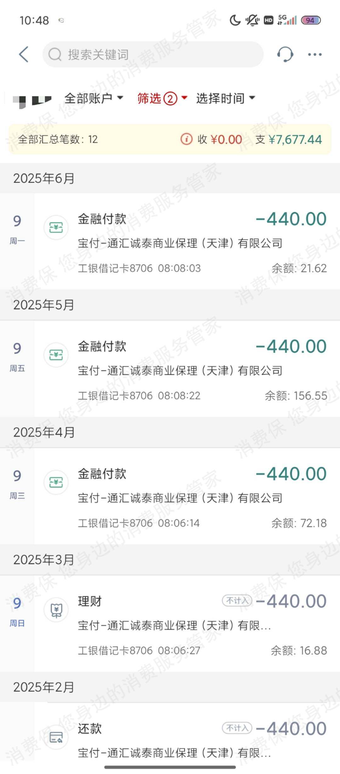 应图马教育收费问题