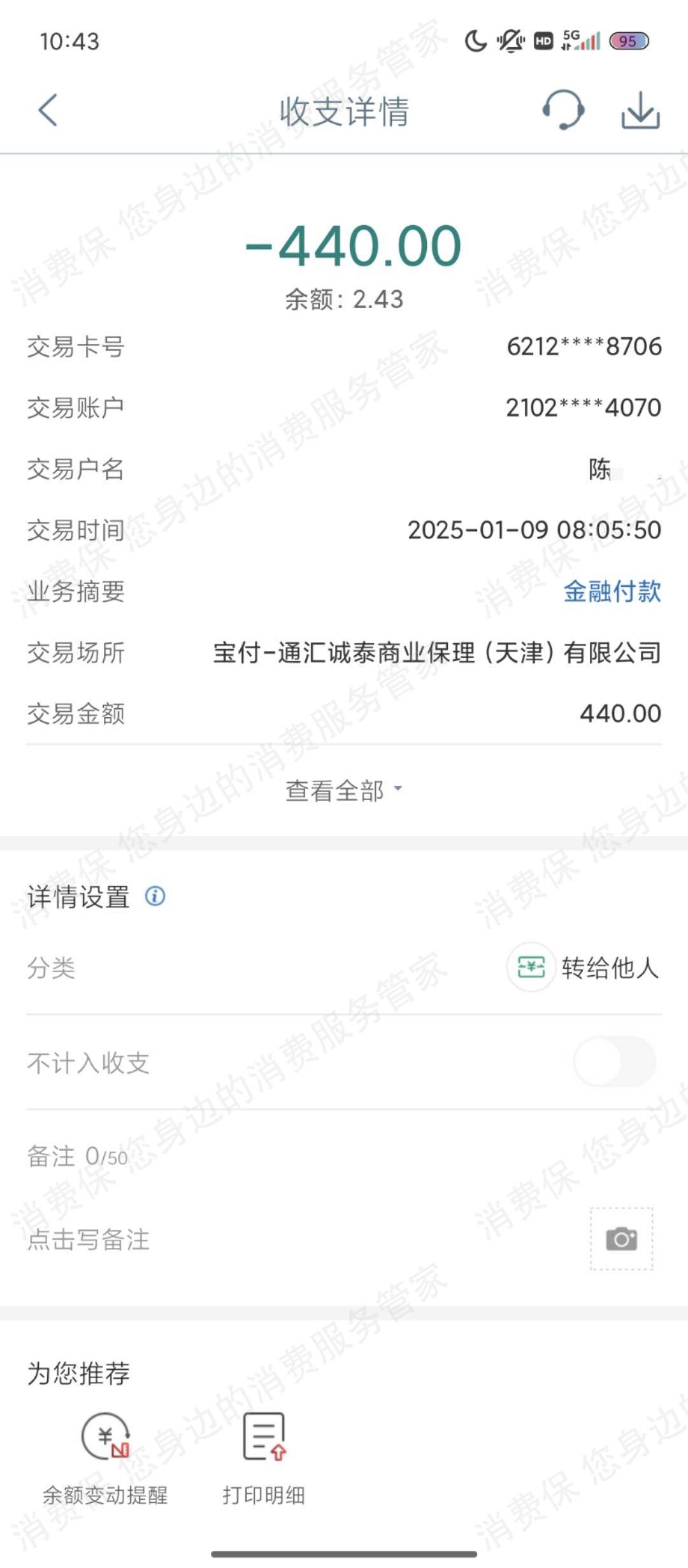 应图马教育分期贷款