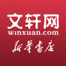 天猫新华文轩旗舰店