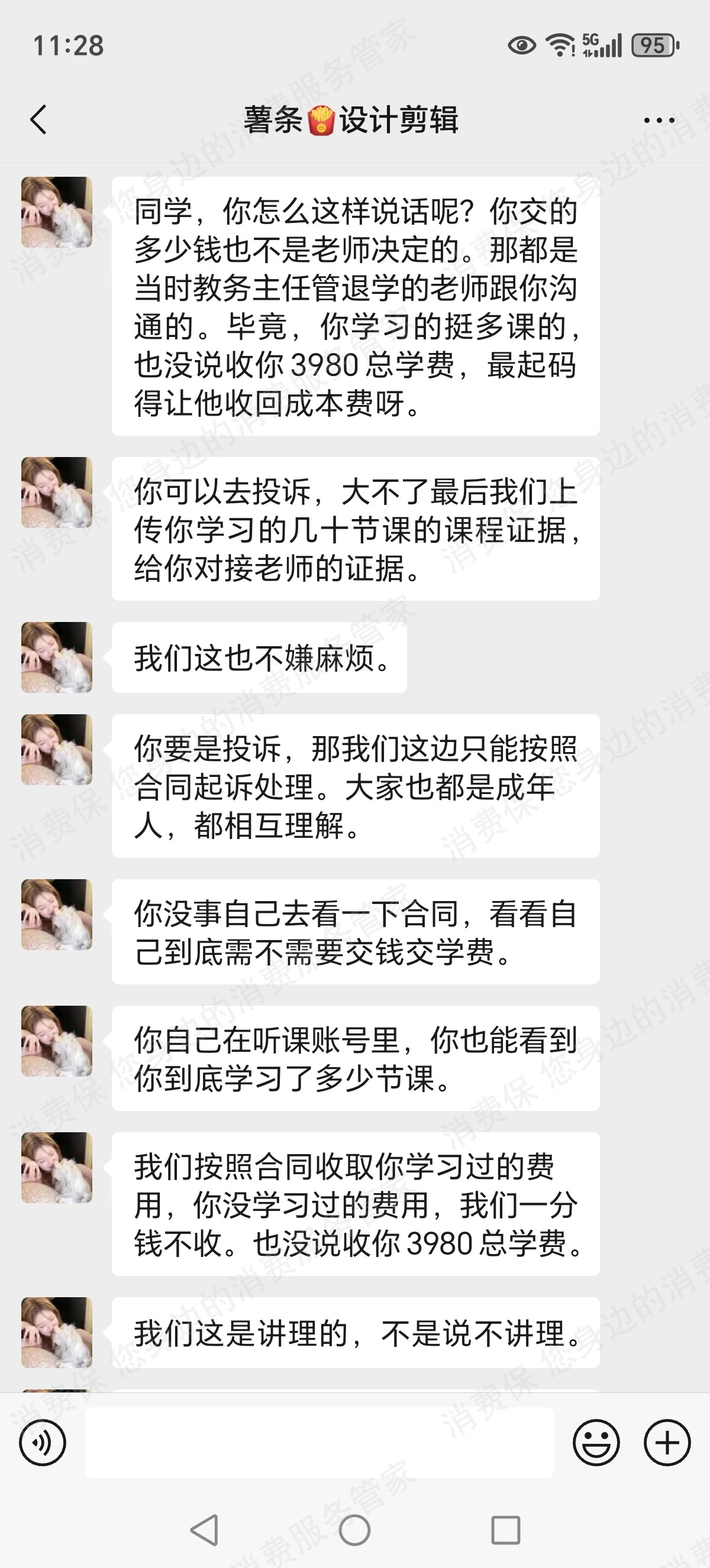 吉林嘉歆科技有限公司退款纠纷