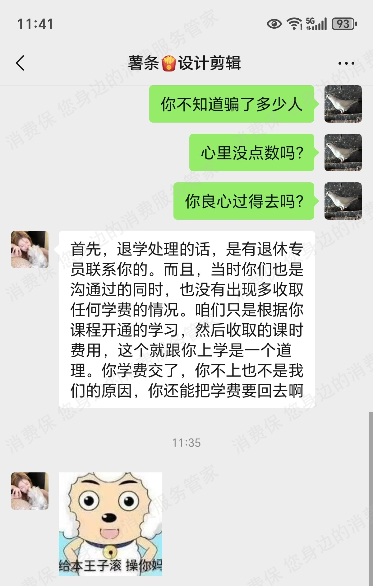 吉林嘉歆科技有限公司分期贷款