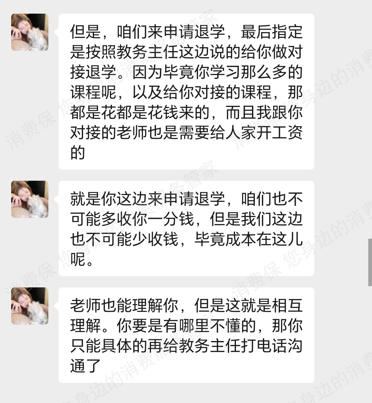 吉林嘉歆科技有限公司课程质量差