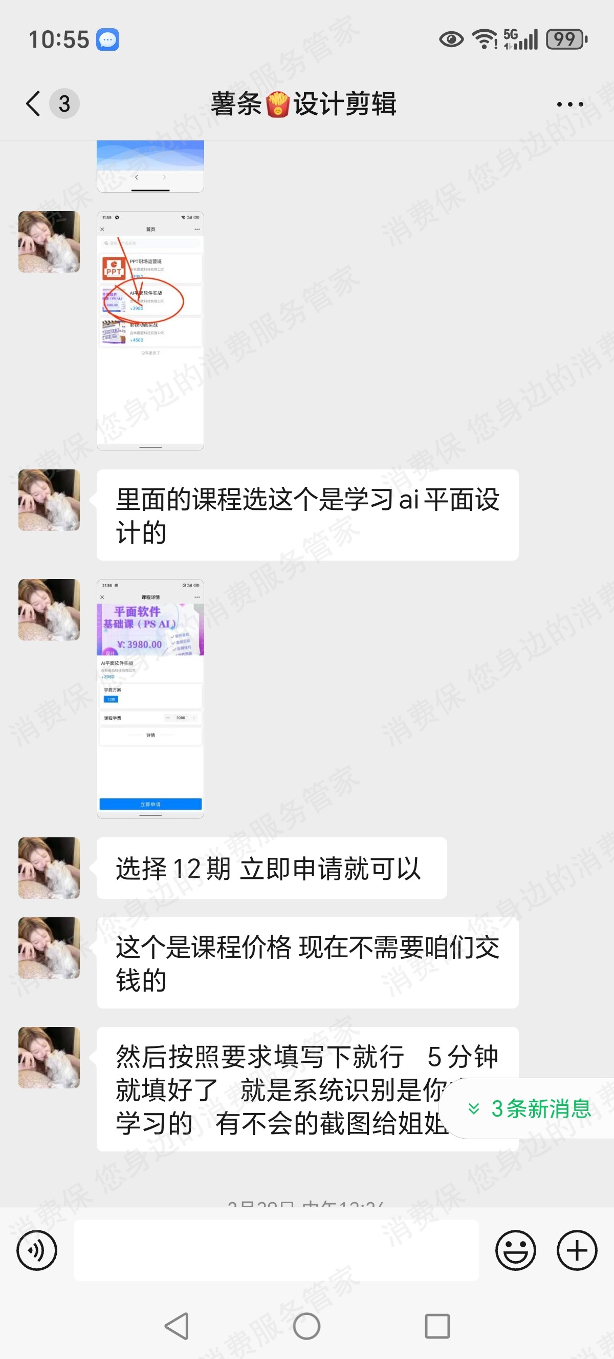 吉林嘉歆科技有限公司课程质量差