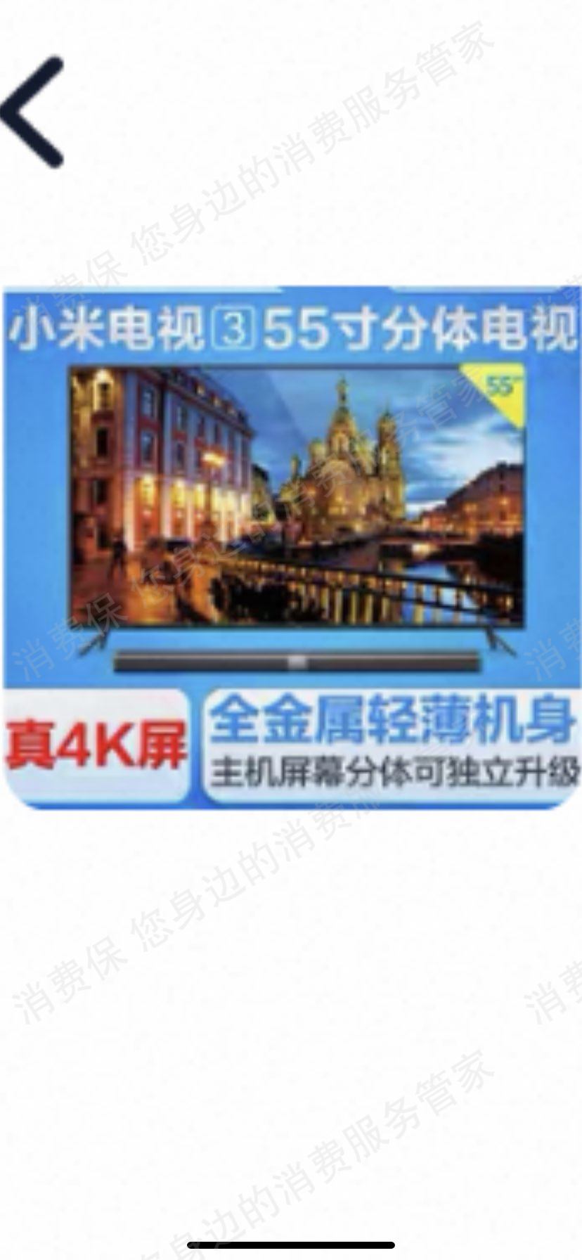 小米产品质量缺陷
