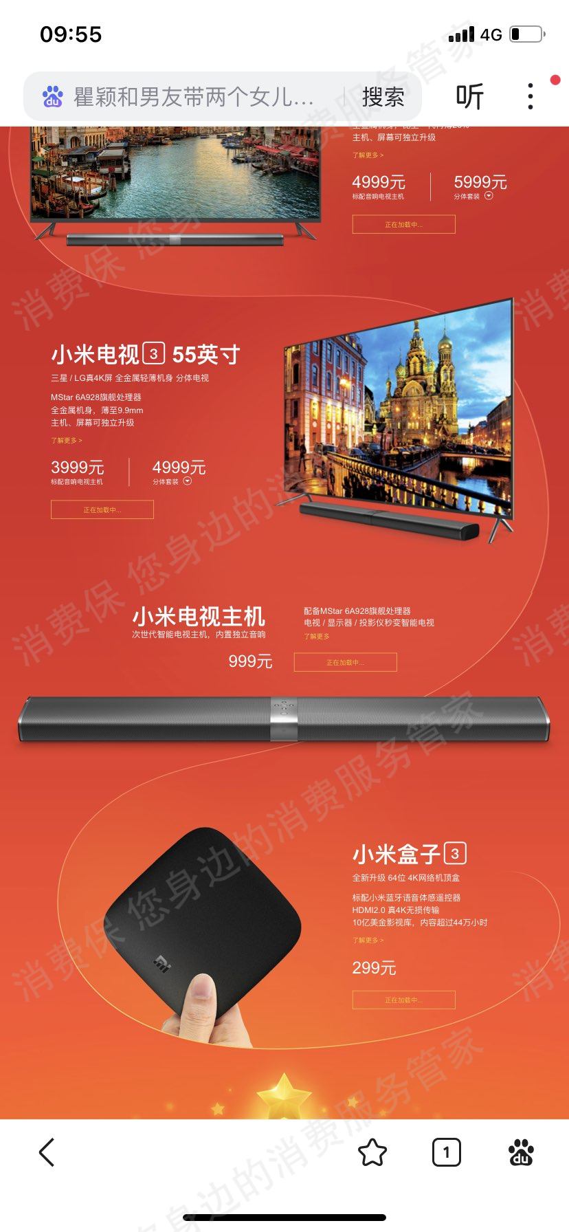 小米售后服务不及时