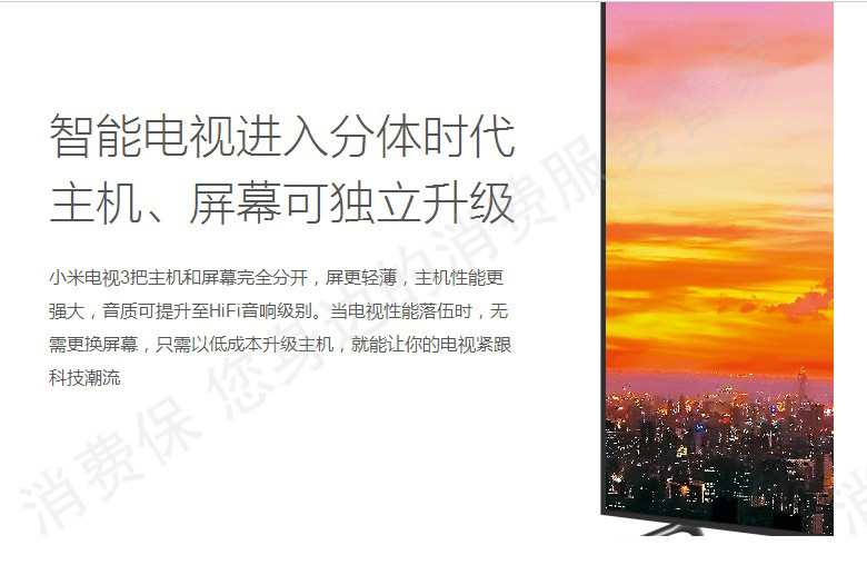 小米虚假宣传
