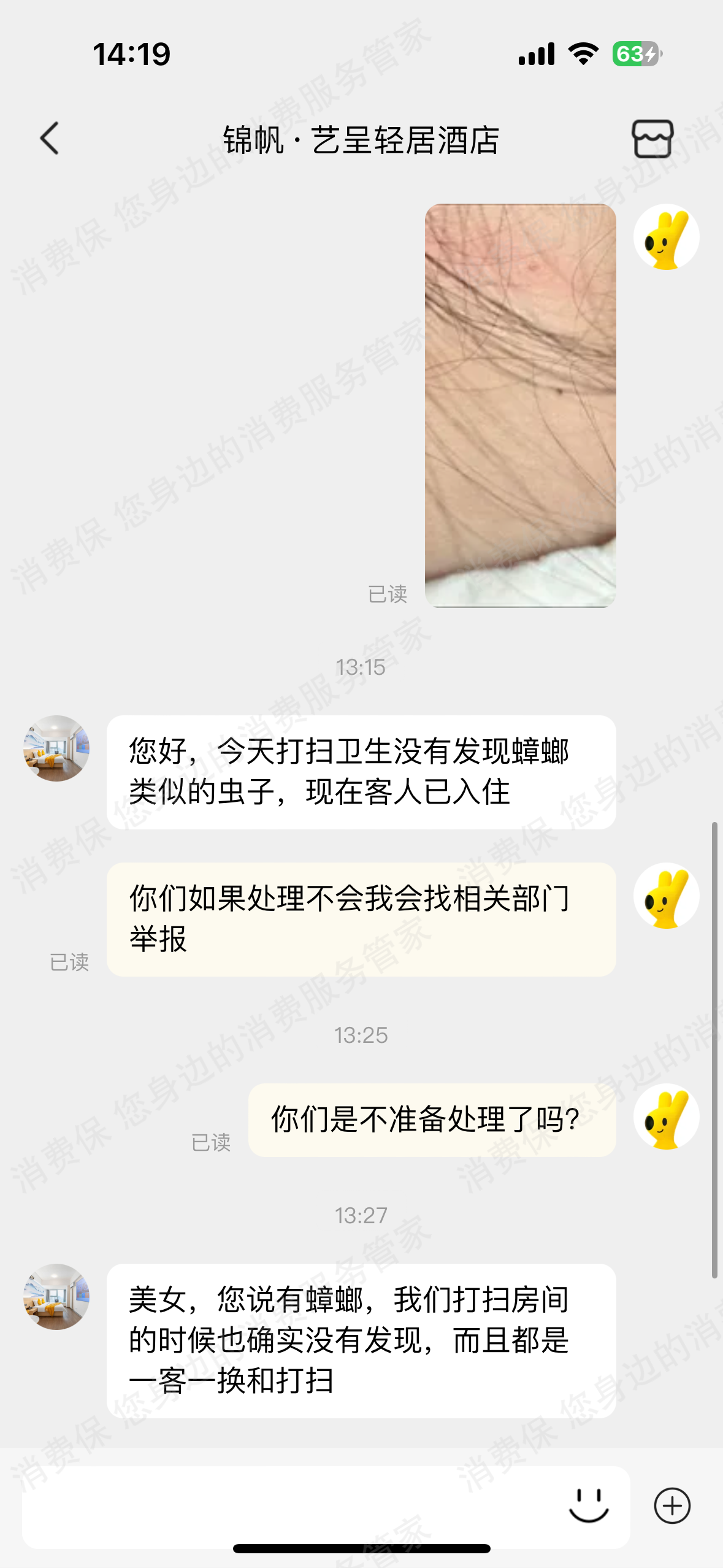 美团酒店-美团民宿入住环境差