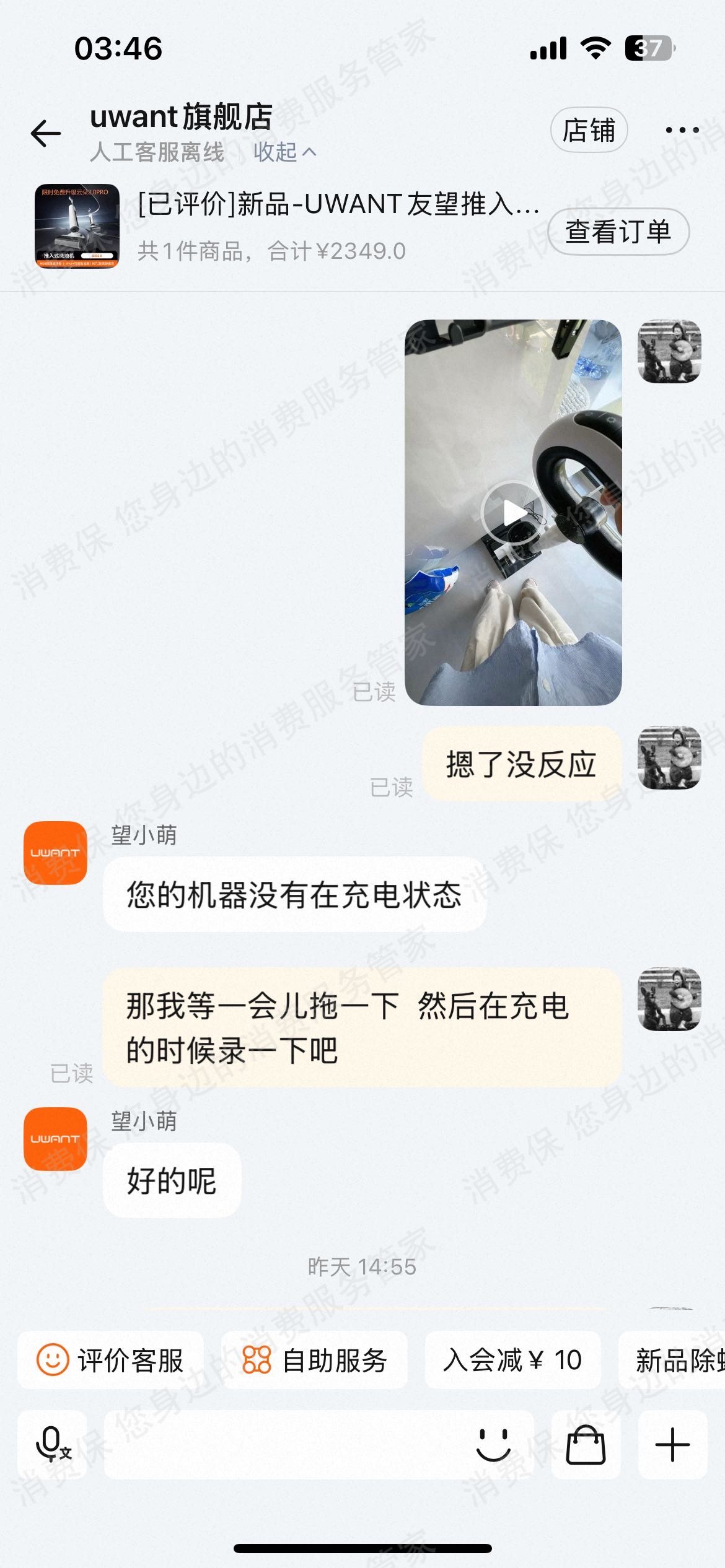 天猫uwant旗舰店（友望）产品质量缺陷