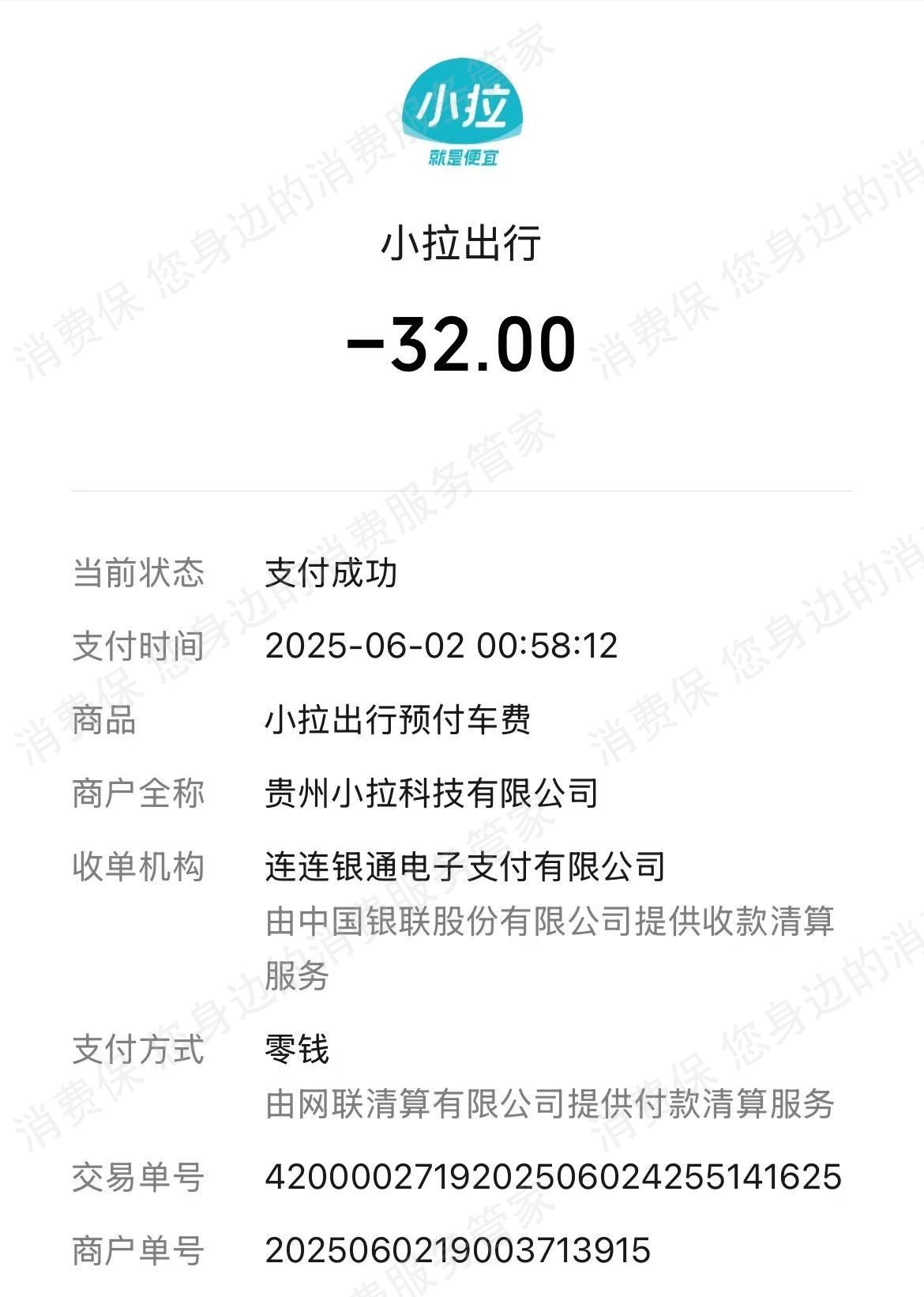 小拉出行处理时效慢