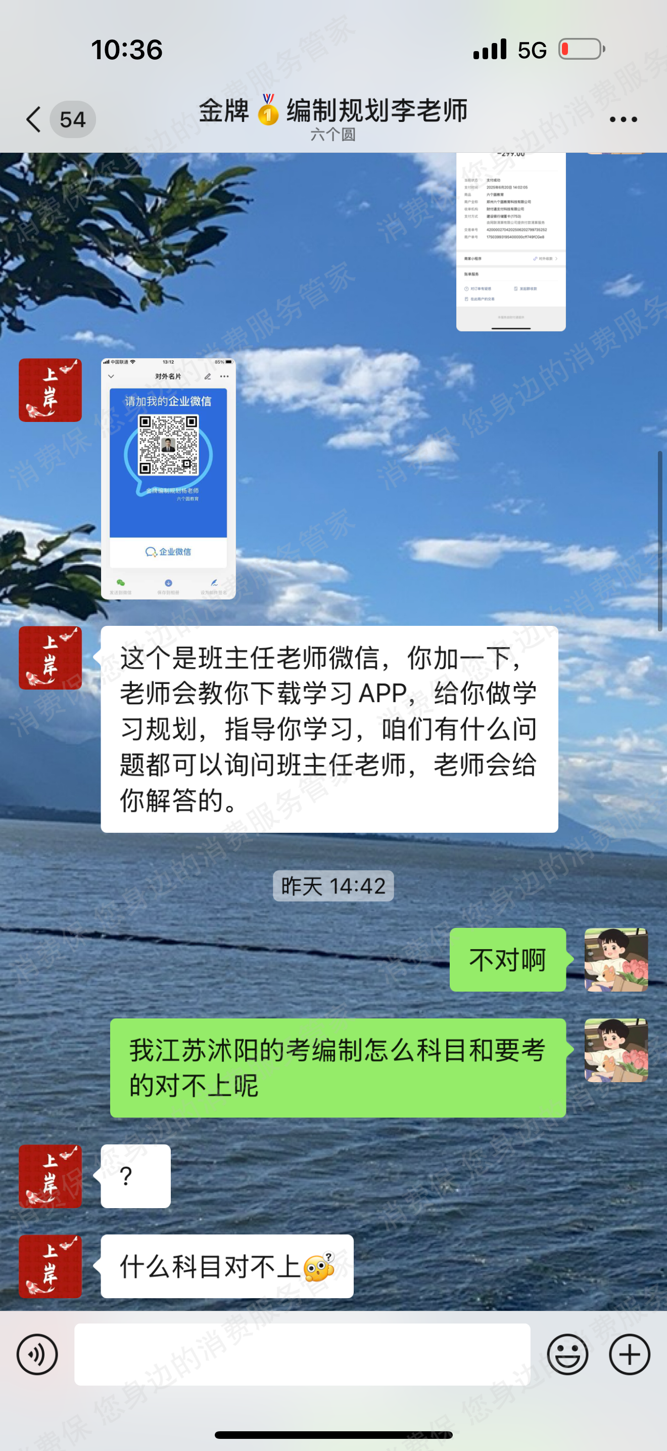 郑州六个圆教育科技有限公司服务态度差