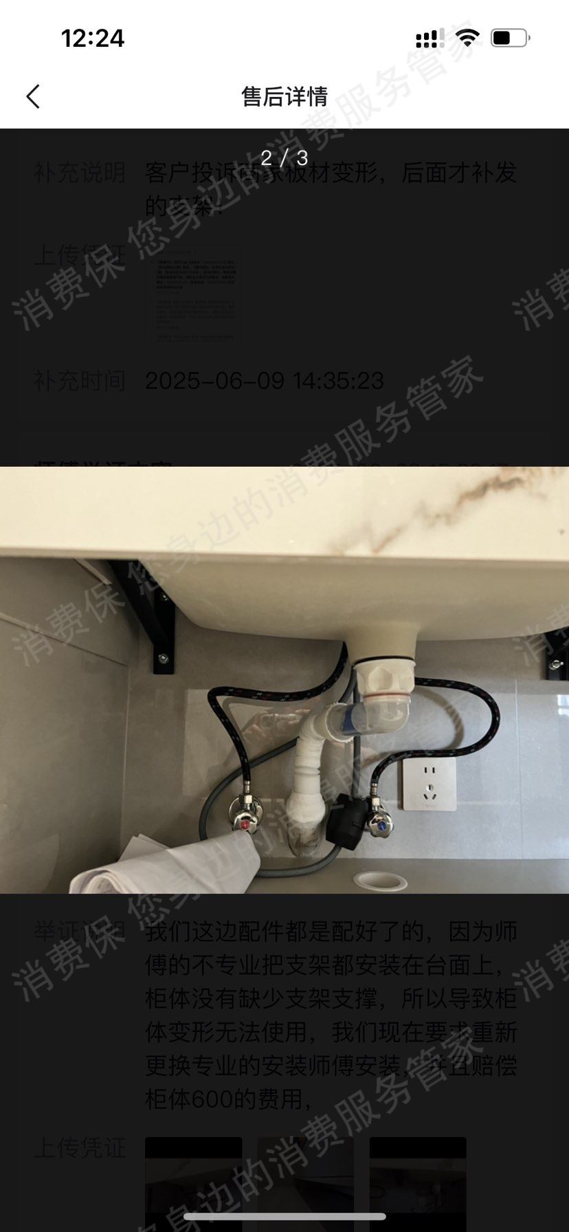 鲁班到家退款纠纷