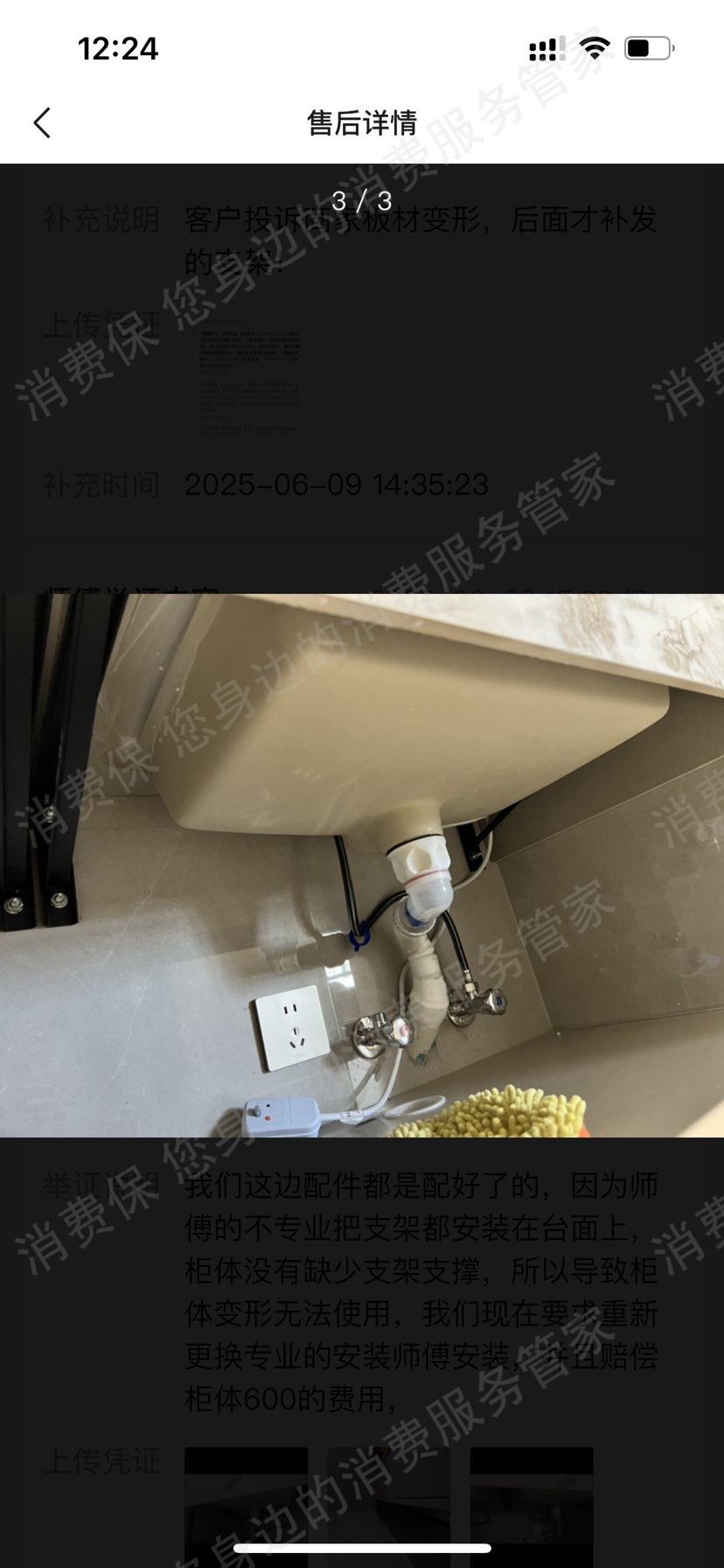 鲁班到家服务态度差
