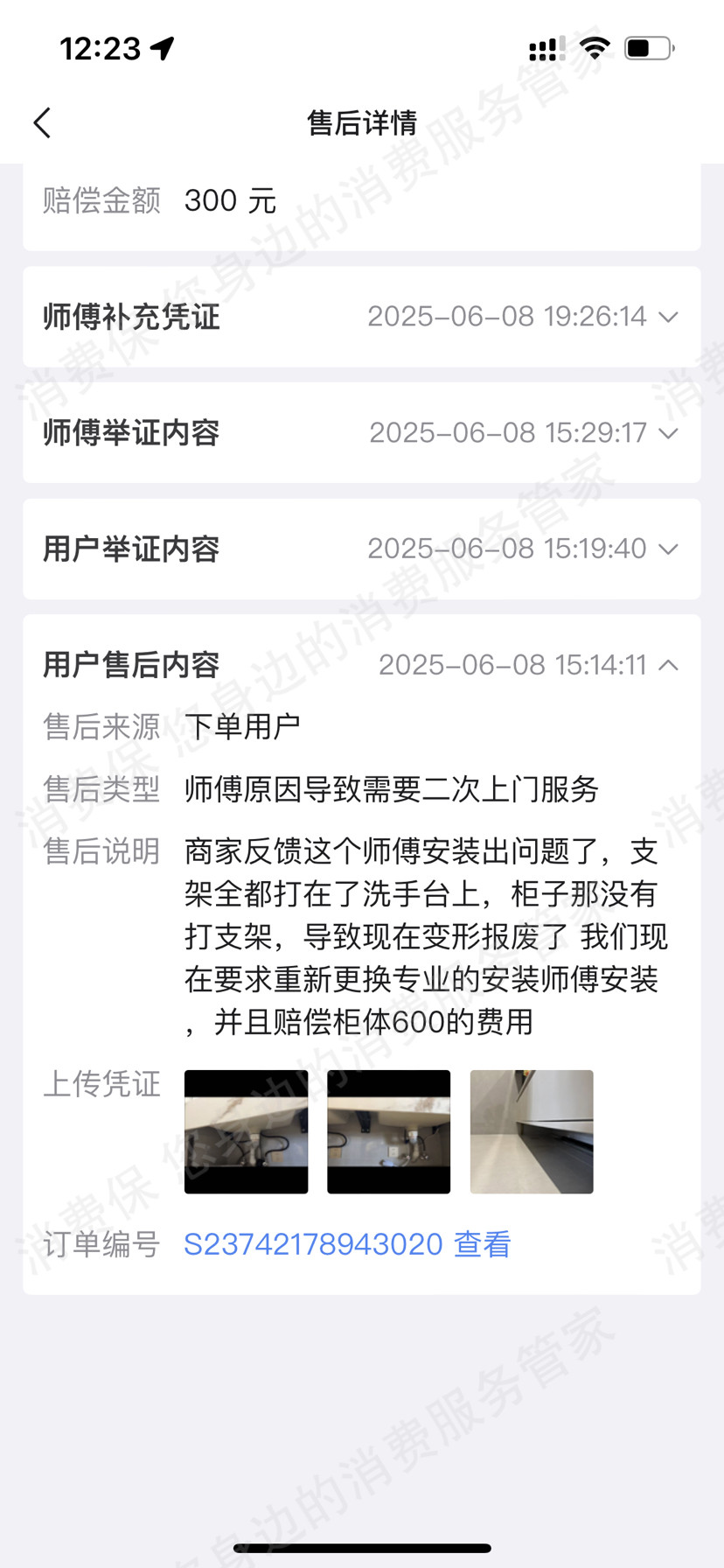 鲁班到家产品质量差