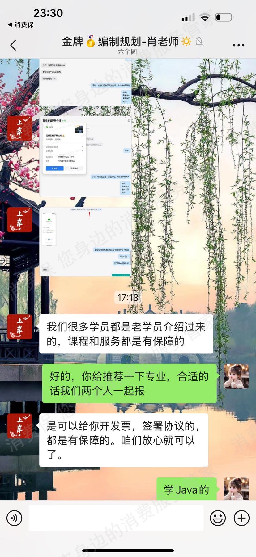 郑州雎目陉行教育(原郑州六个圆教育)电话骚扰