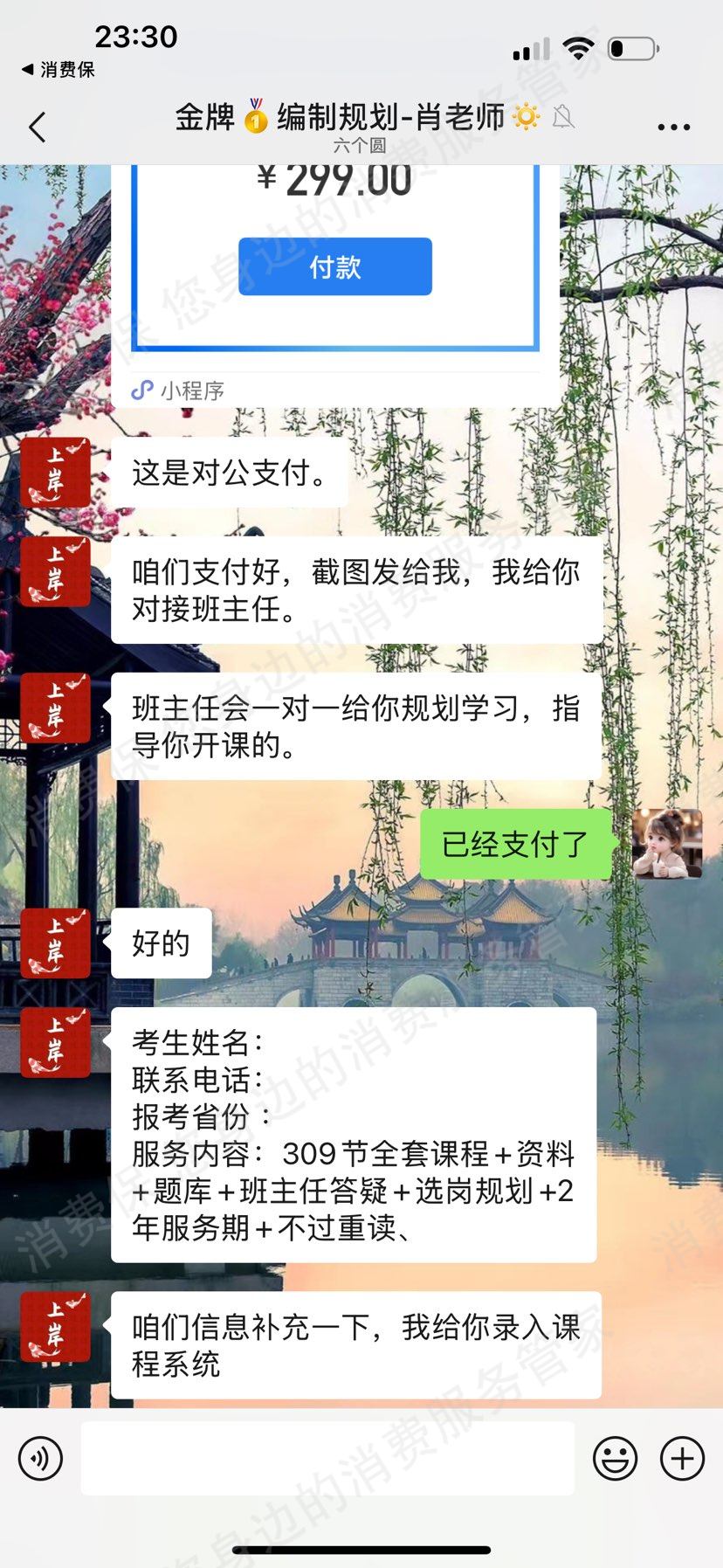 郑州雎目陉行教育(原郑州六个圆教育)课程质量差