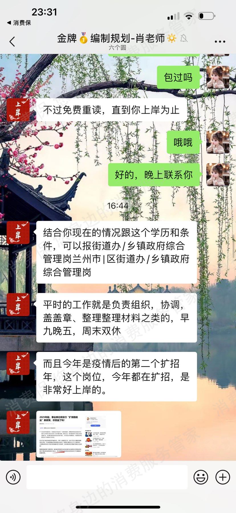 郑州雎目陉行教育（原郑州六个圆教育）课程质量差