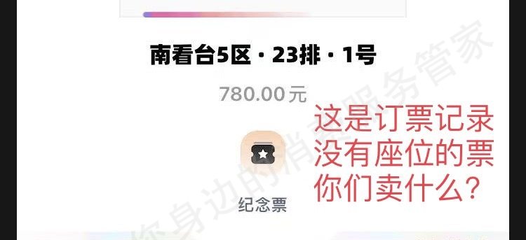 大麦网售后服务欠缺