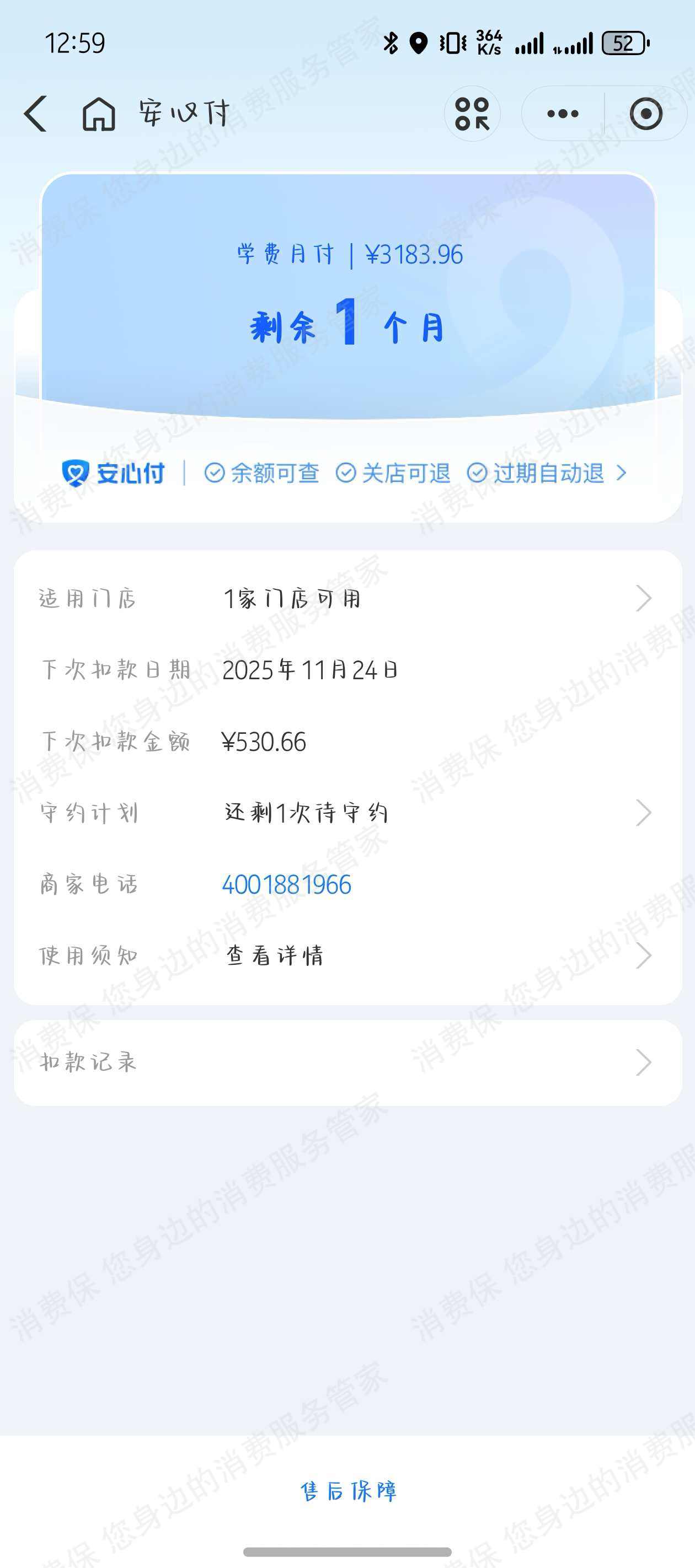 深圳昊学教育课程质量差