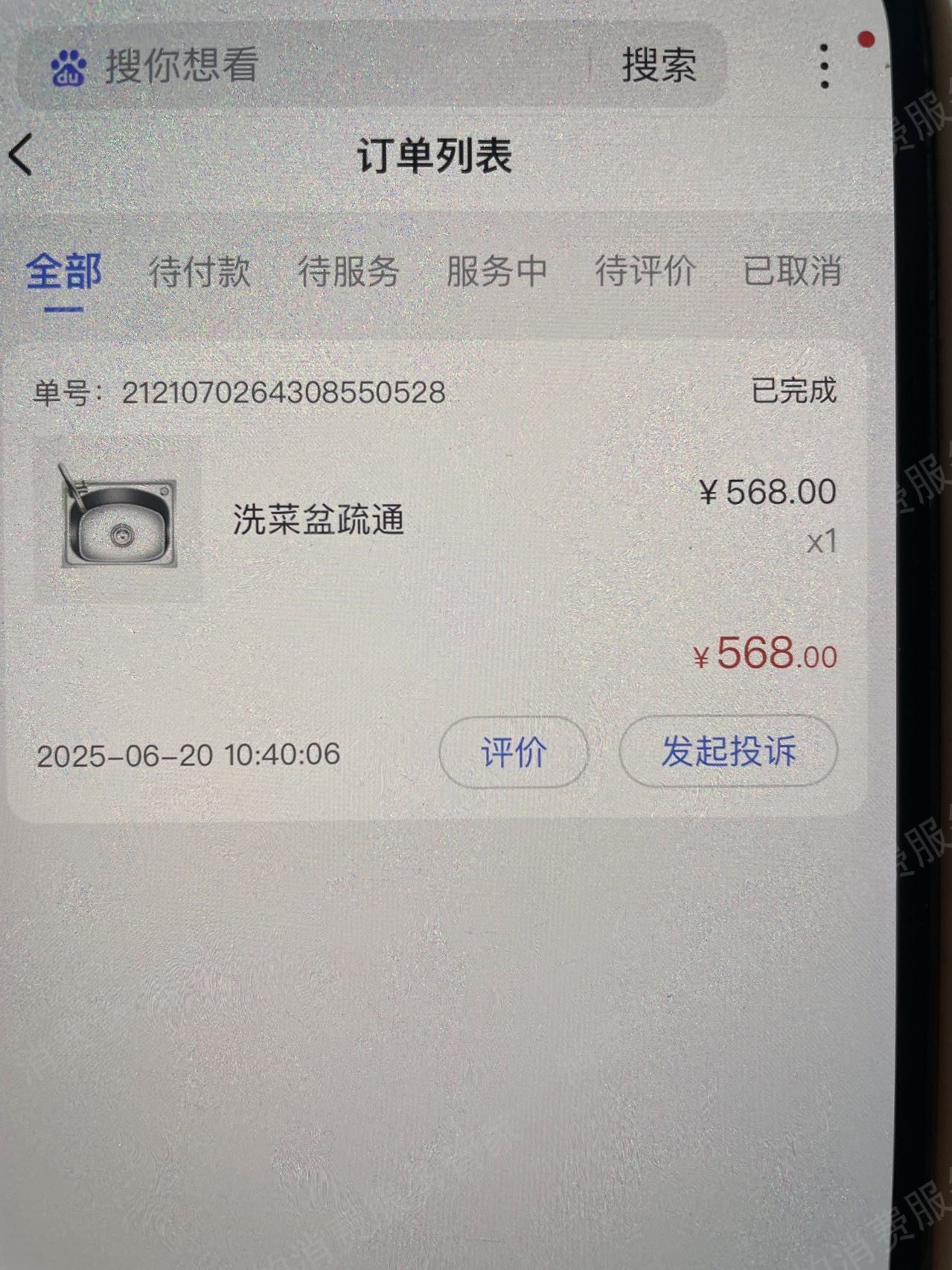 啄木鸟家庭维修维修技术差