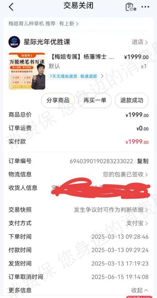 北京平行光年科技有限公司售后服务欠缺