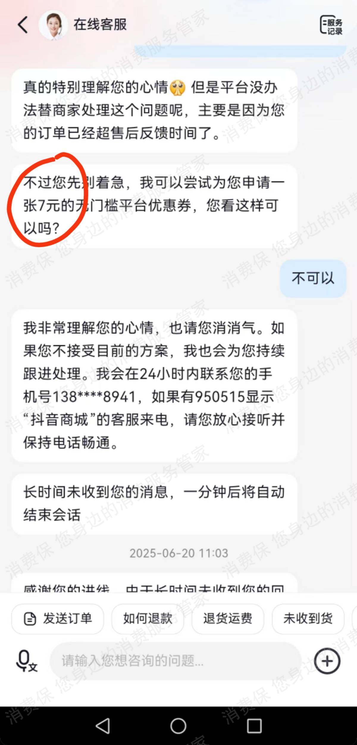北京平行光年科技有限公司虚假宣传