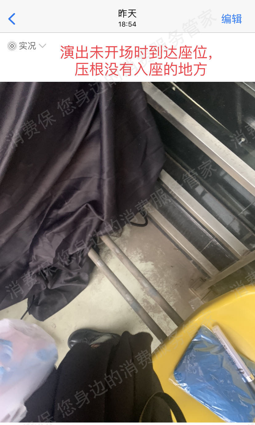 大麦网售后服务欠缺