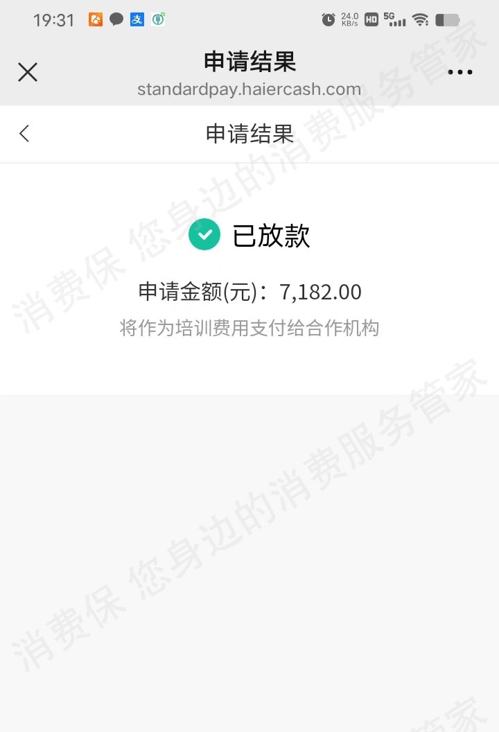 中青基石教育-青学教育分期贷款