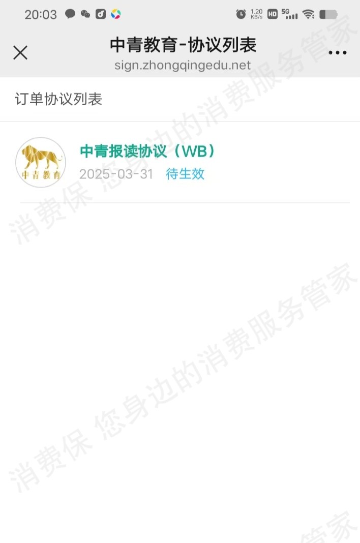 中青基石教育-青学教育收费问题