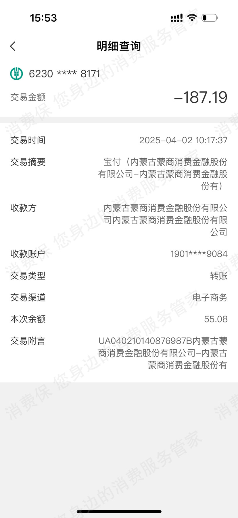 百顺宝-百顺花服务态度差