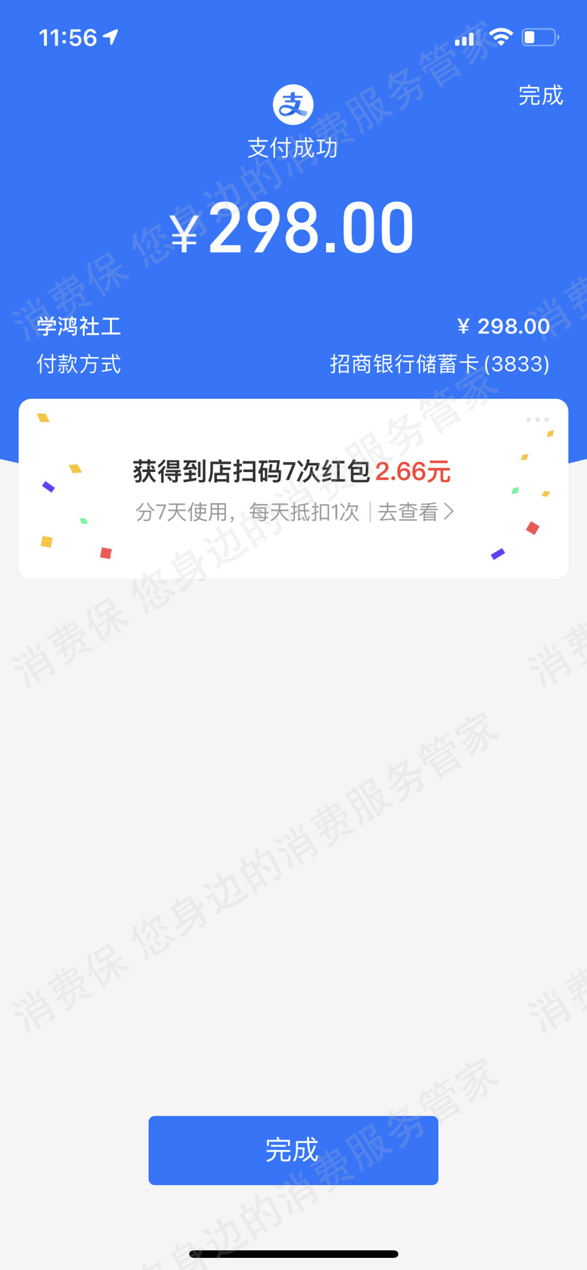 北京学鸿教育服务态度差