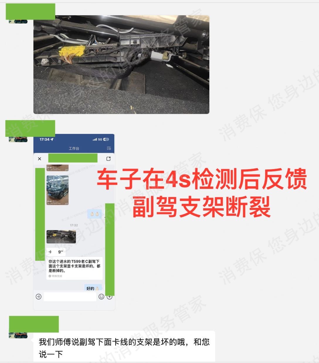 途虎养车（线下门店）维修技术差