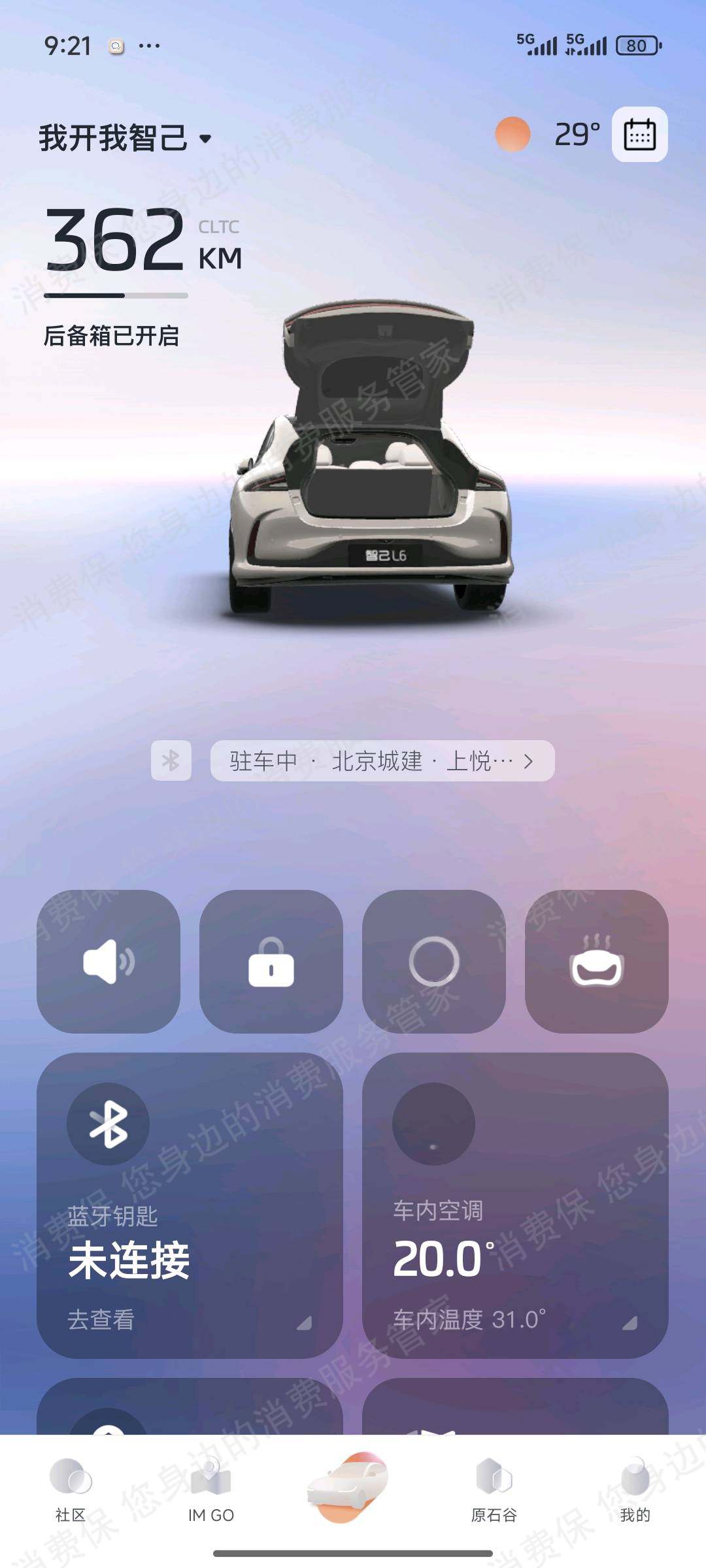 智己汽车维修时间长