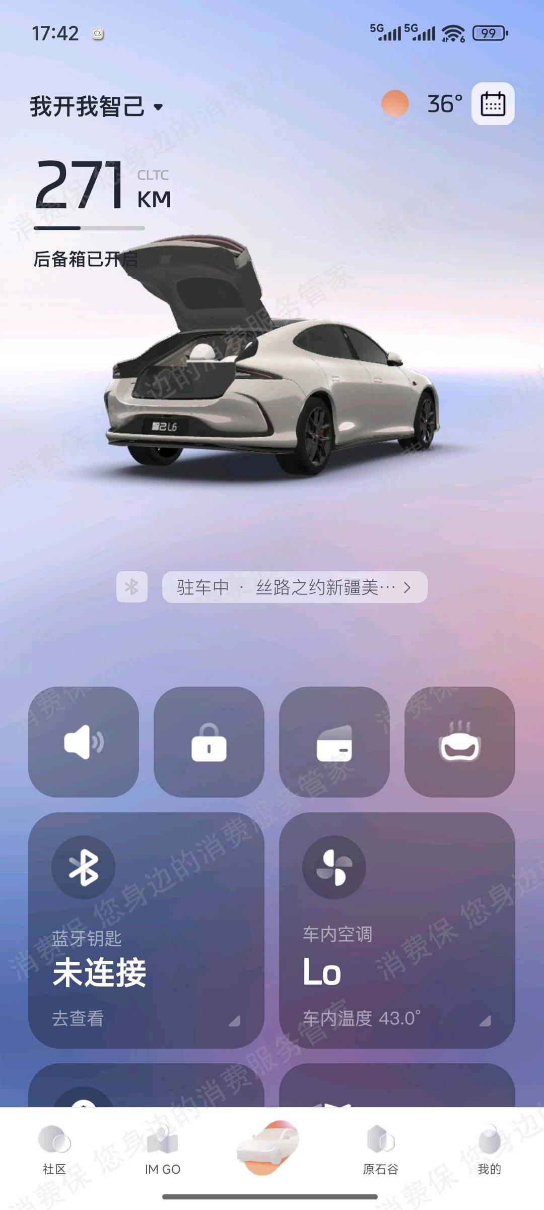 智己汽车服务态度差